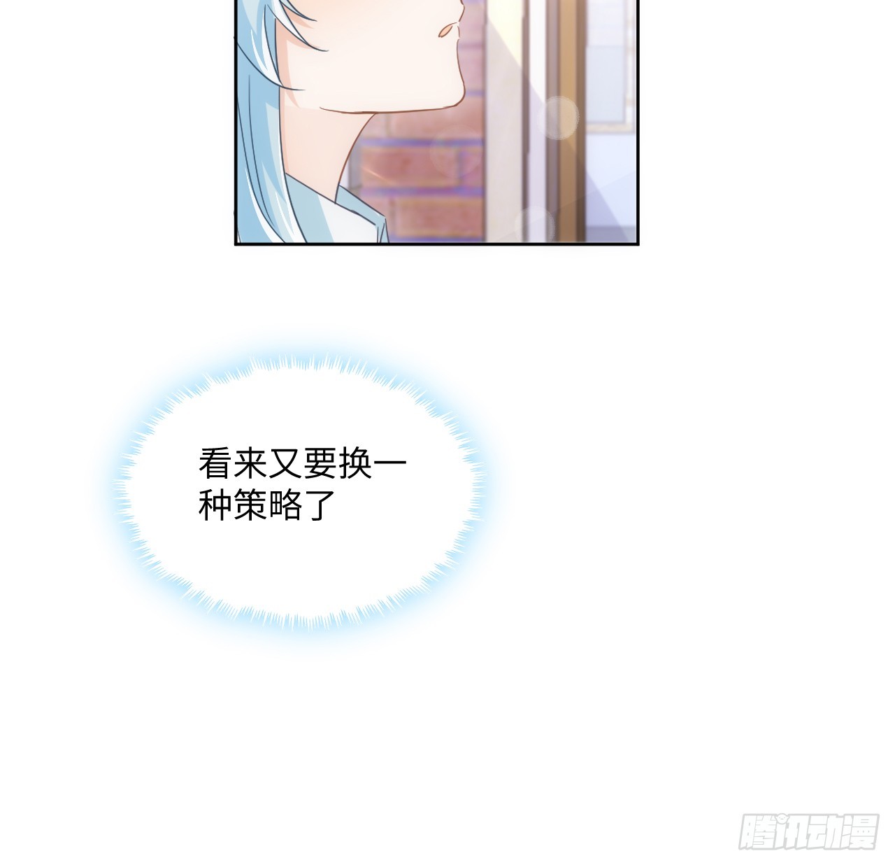 《海王的恋爱法则》49话 霍尔斯没有喜欢的人？ 第47页