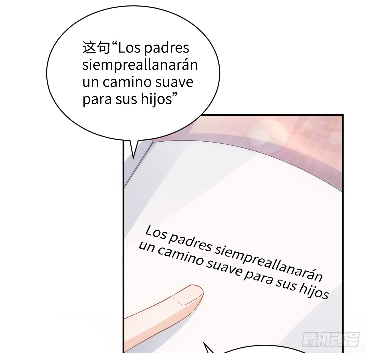 《海王的恋爱法则》49话 霍尔斯没有喜欢的人？ 第49页