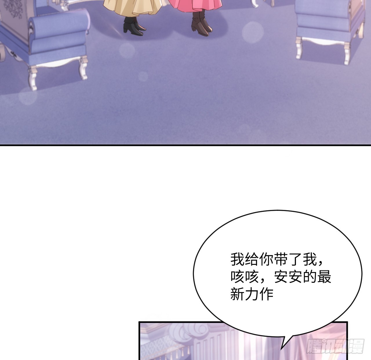 《海王的恋爱法则》49话 霍尔斯没有喜欢的人？ 第4页