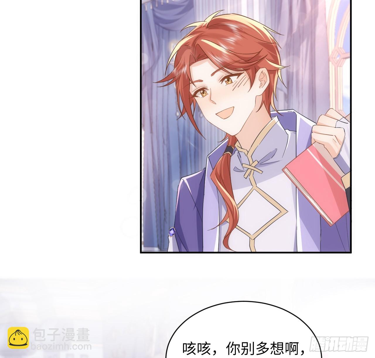 《海王的恋爱法则》49话 霍尔斯没有喜欢的人？ 第5页