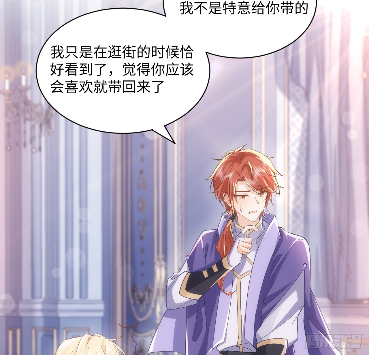 《海王的恋爱法则》49话 霍尔斯没有喜欢的人？ 第6页