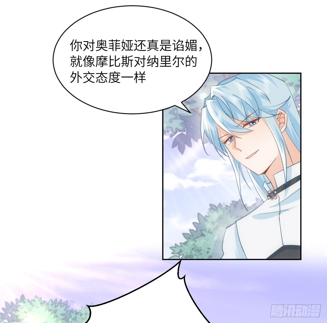 《海王的恋爱法则》54话 遇袭 第10页
