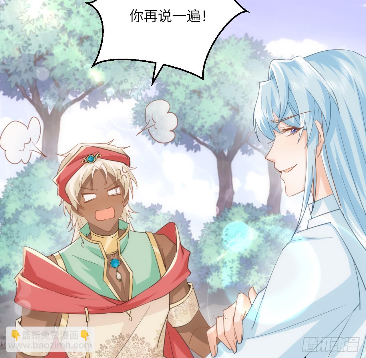 《海王的恋爱法则》54话 遇袭 第11页
