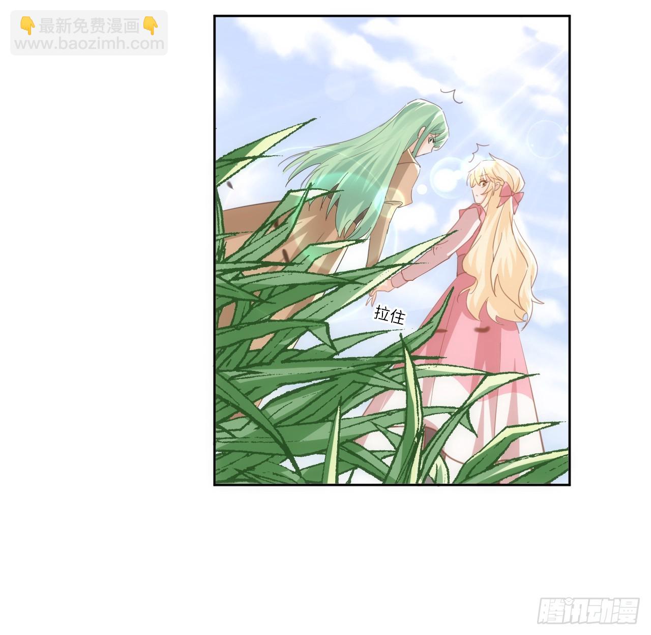 《海王的恋爱法则》54话 遇袭 第14页
