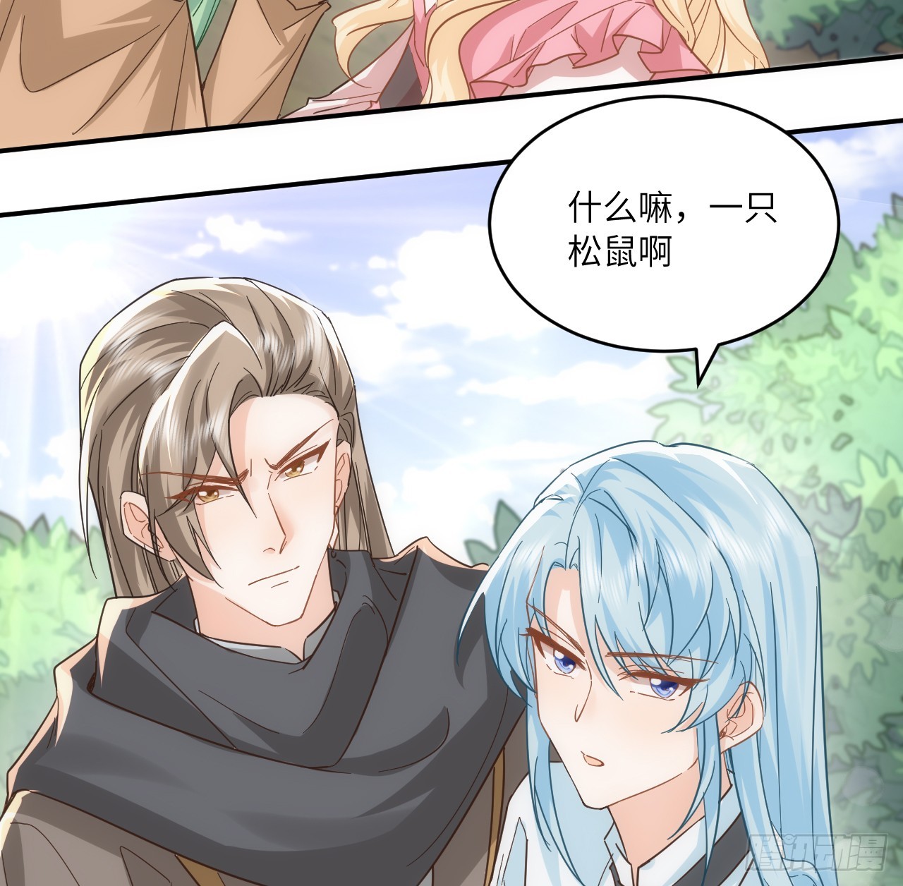 《海王的恋爱法则》54话 遇袭 第20页