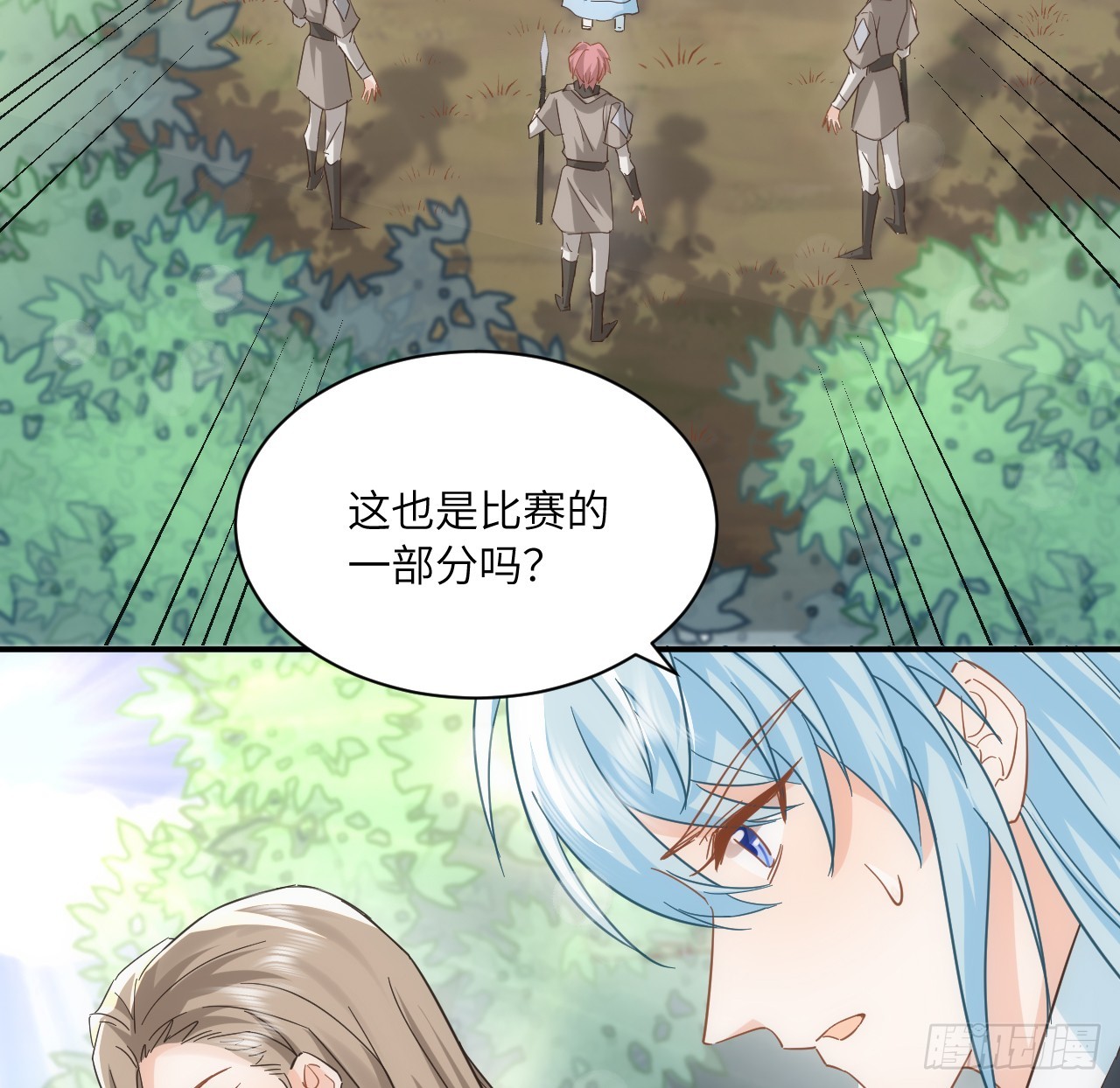 《海王的恋爱法则》54话 遇袭 第24页