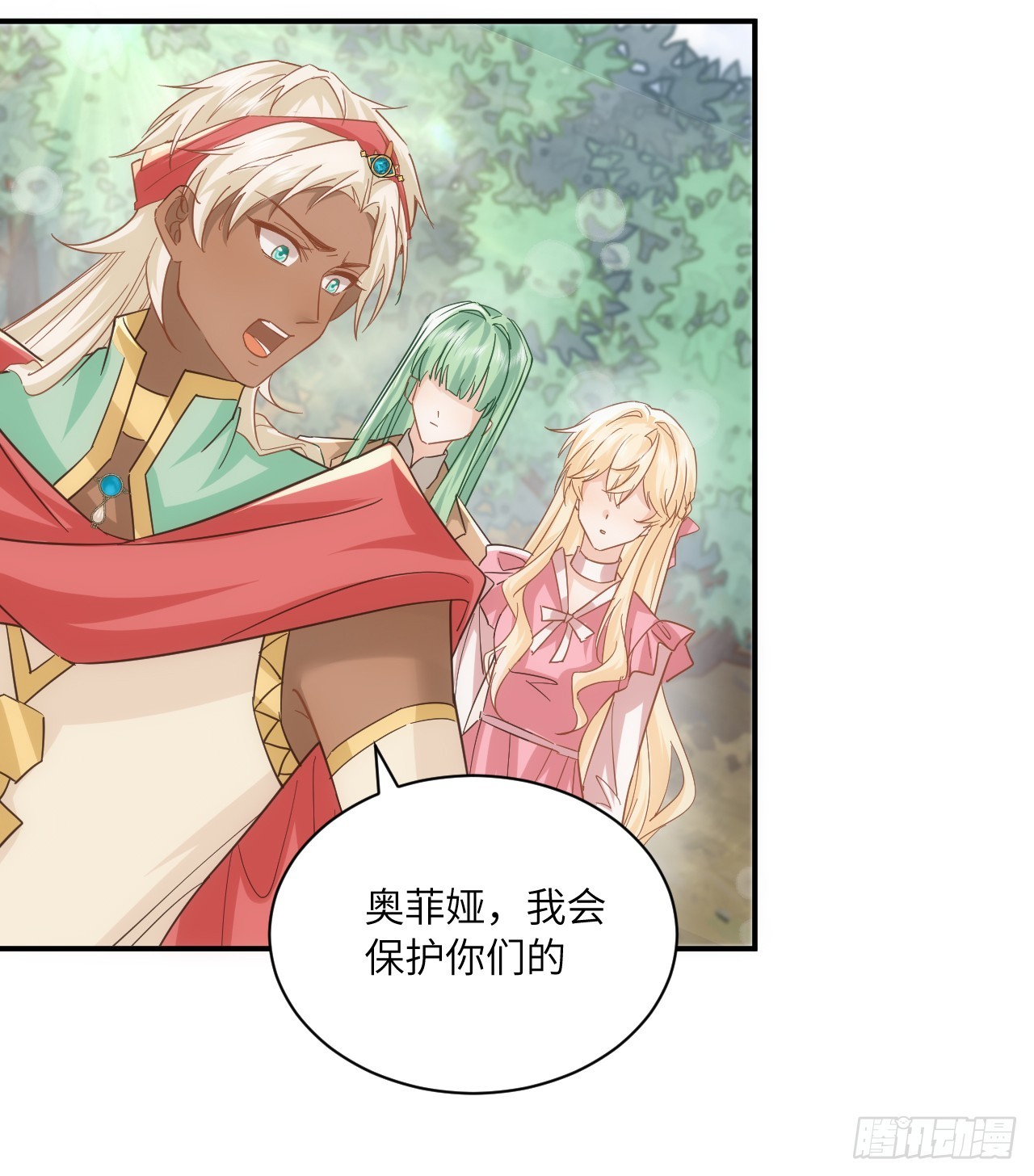 《海王的恋爱法则》54话 遇袭 第26页