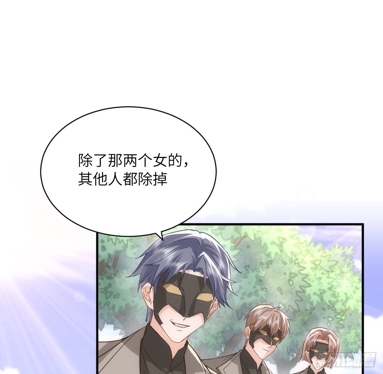 《海王的恋爱法则》54话 遇袭 第27页
