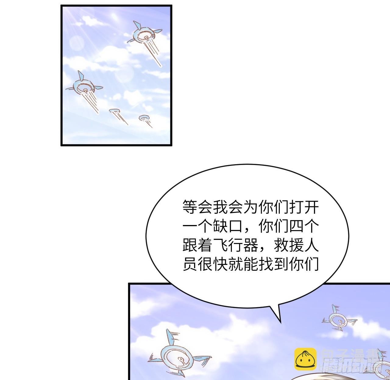 《海王的恋爱法则》54话 遇袭 第30页