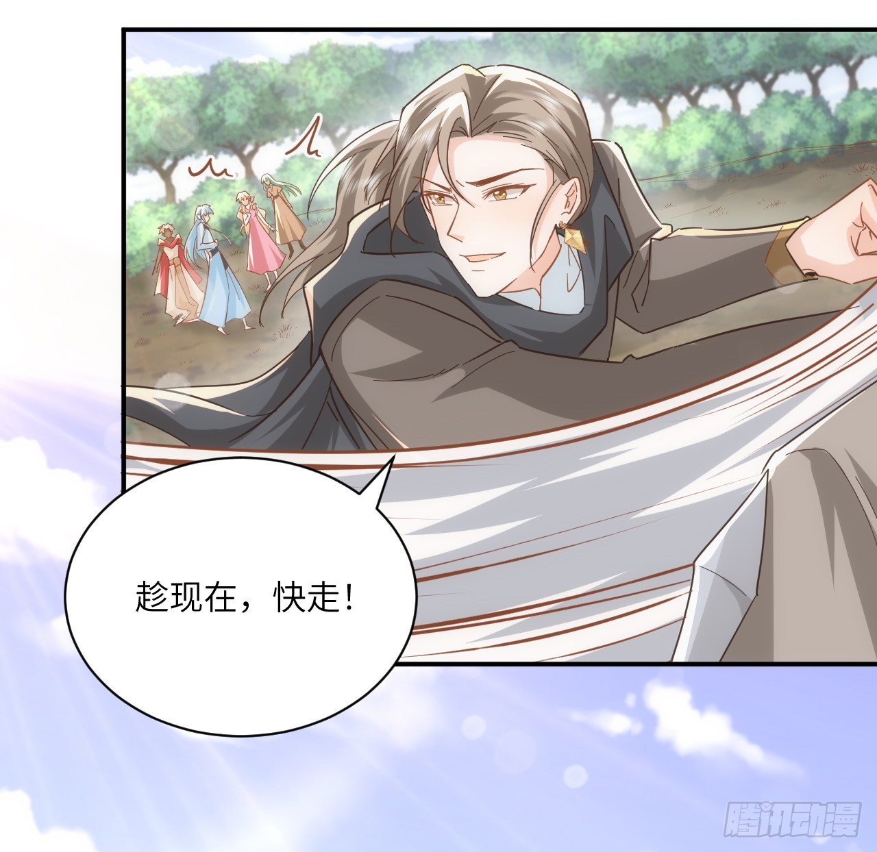 《海王的恋爱法则》54话 遇袭 第33页