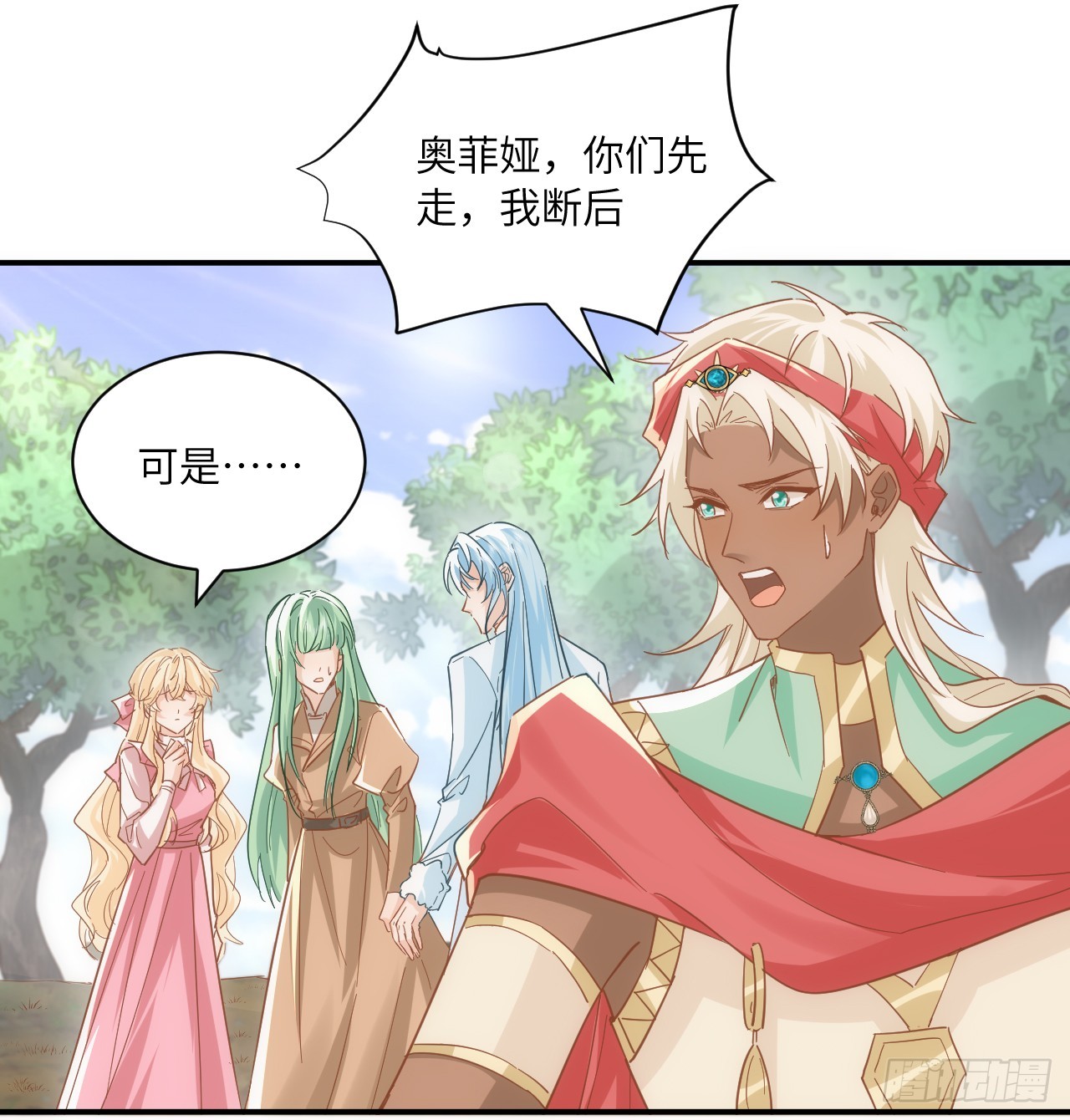 《海王的恋爱法则》54话 遇袭 第36页