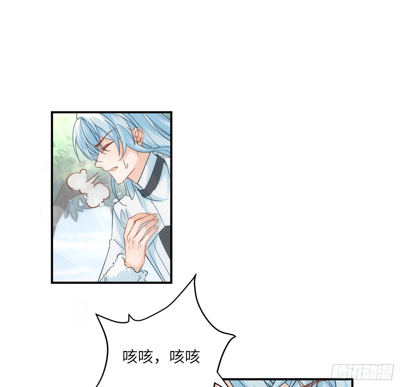 《海王的恋爱法则》54话 遇袭 第40页