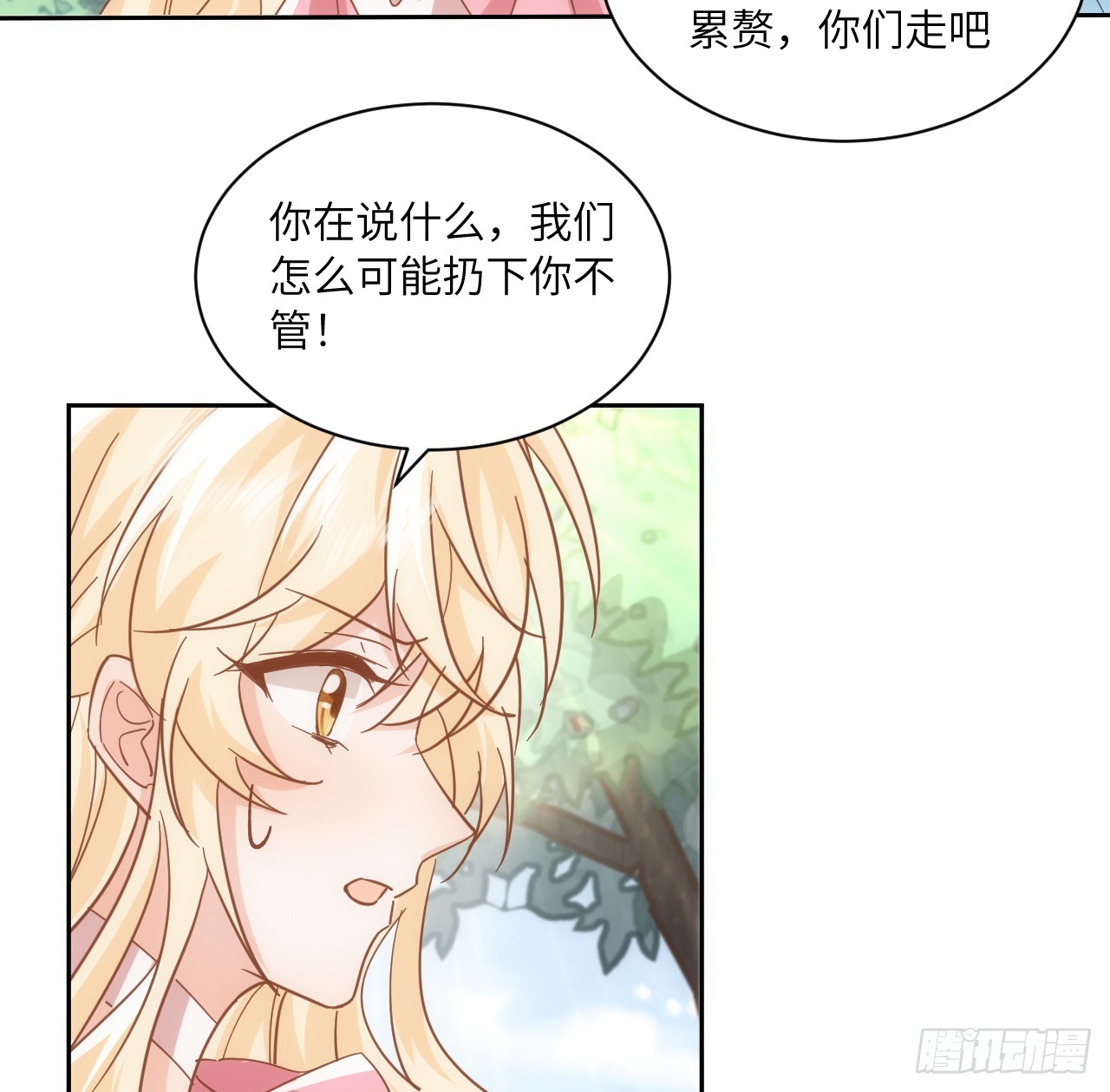 《海王的恋爱法则》54话 遇袭 第44页