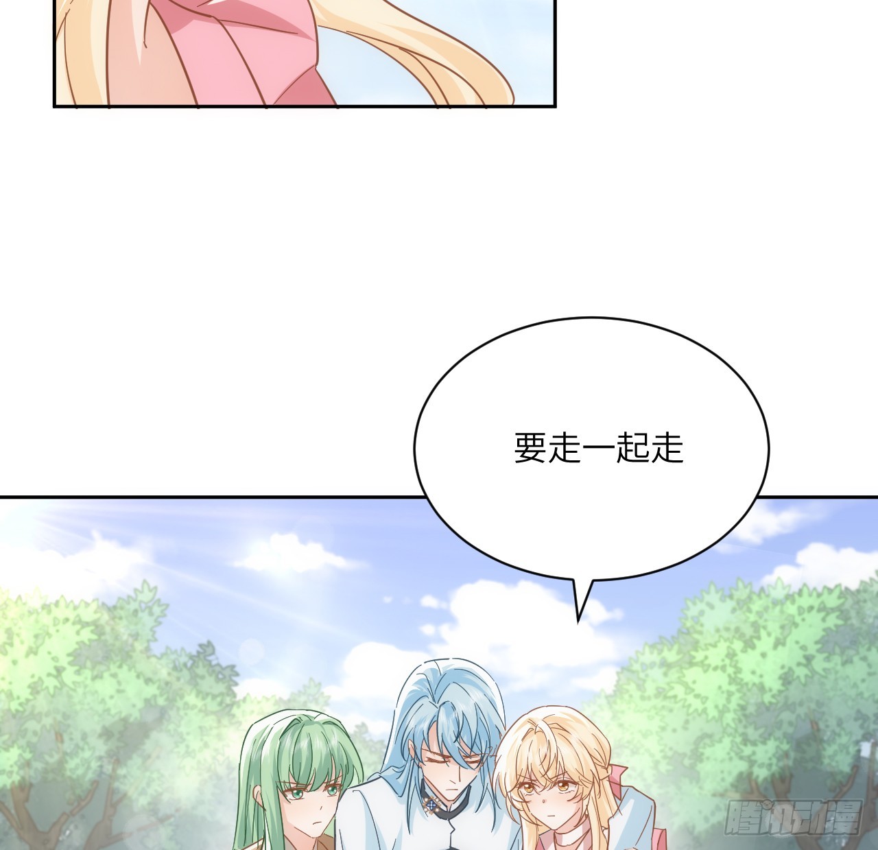 《海王的恋爱法则》54话 遇袭 第45页