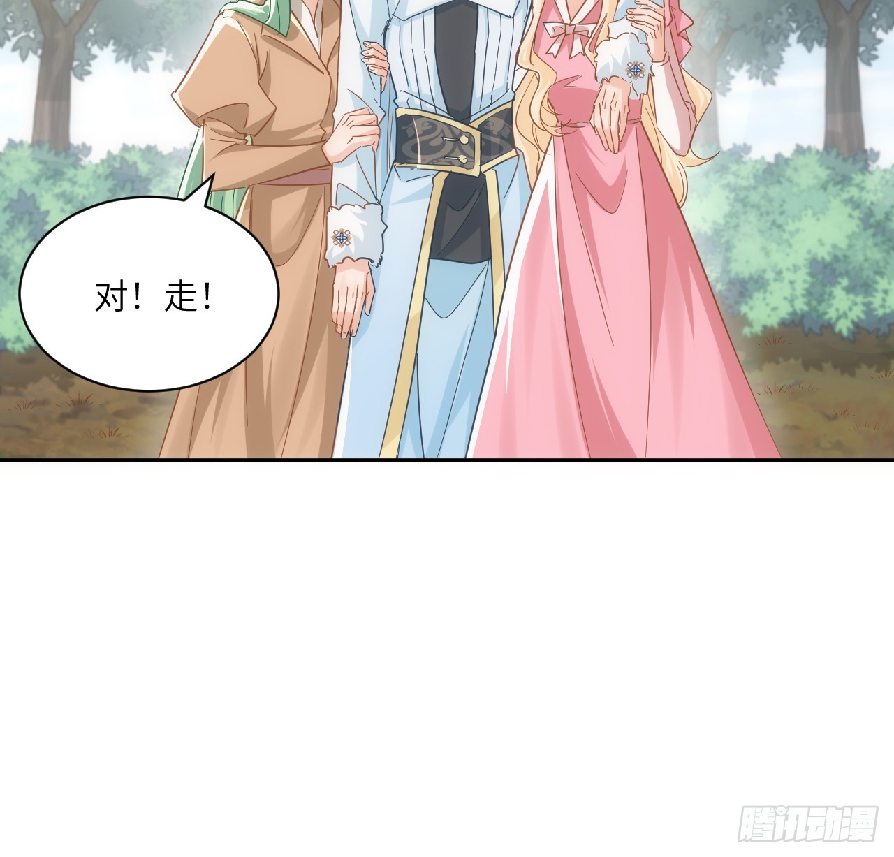 《海王的恋爱法则》54话 遇袭 第46页