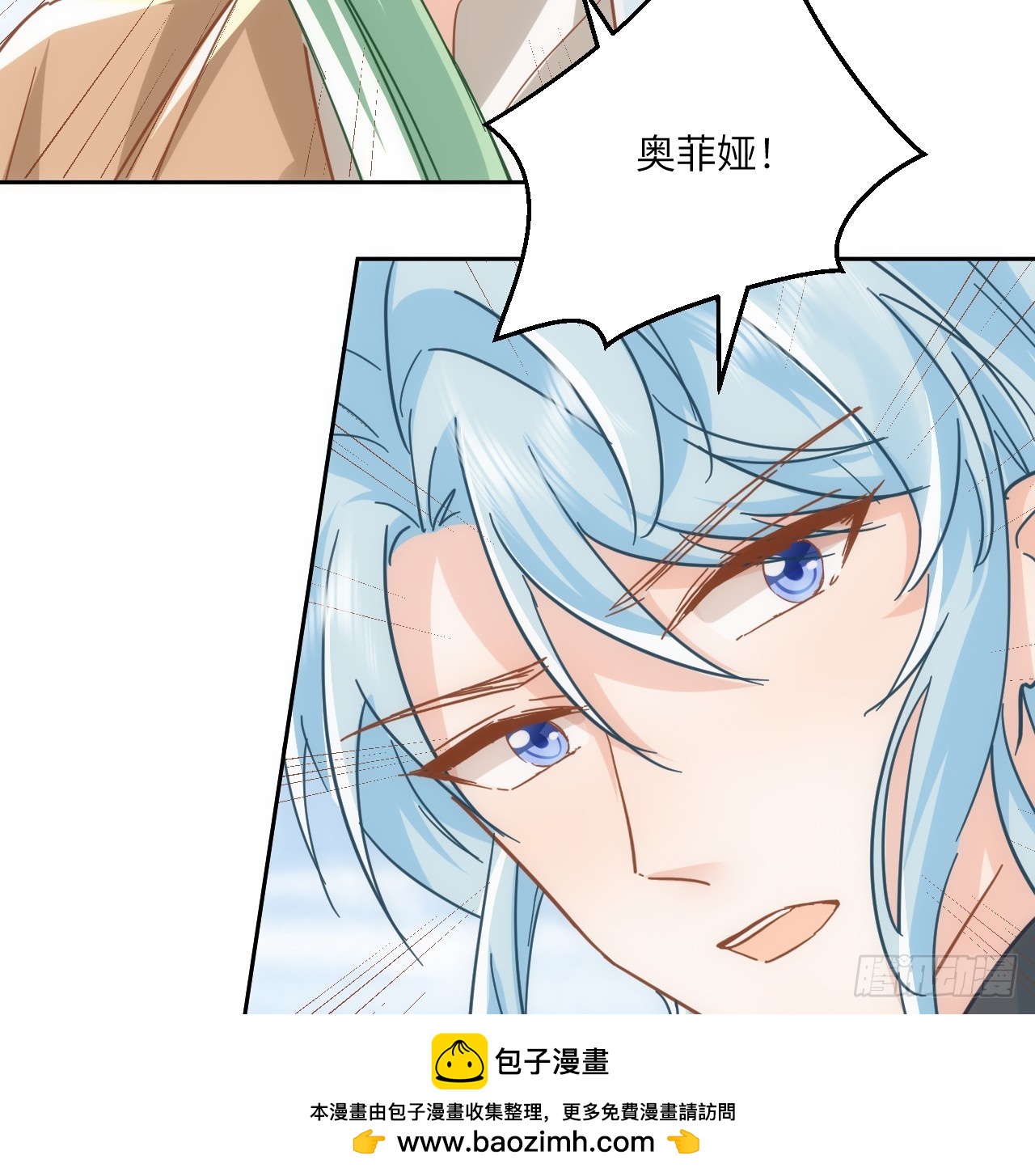 《海王的恋爱法则》54话 遇袭 第50页