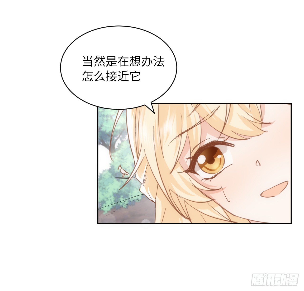 《海王的恋爱法则》54话 遇袭 第5页