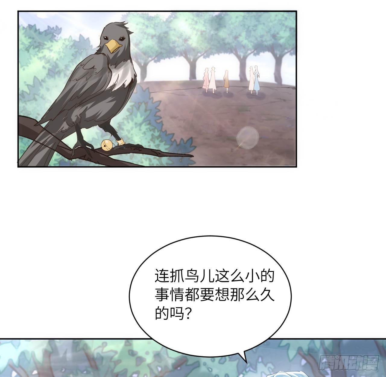 《海王的恋爱法则》54话 遇袭 第6页
