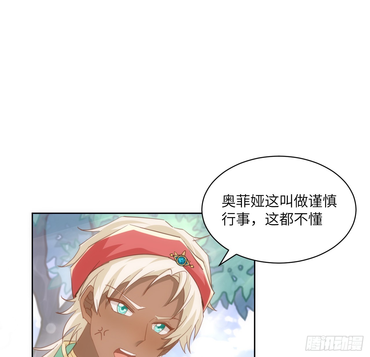 《海王的恋爱法则》54话 遇袭 第8页