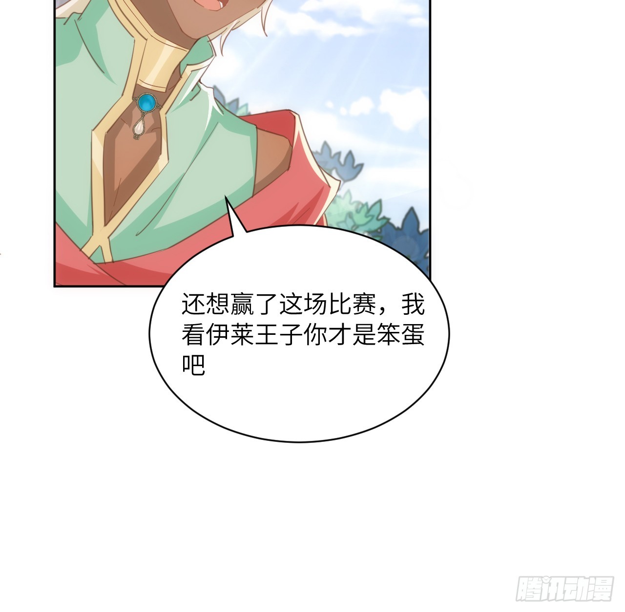 《海王的恋爱法则》54话 遇袭 第9页