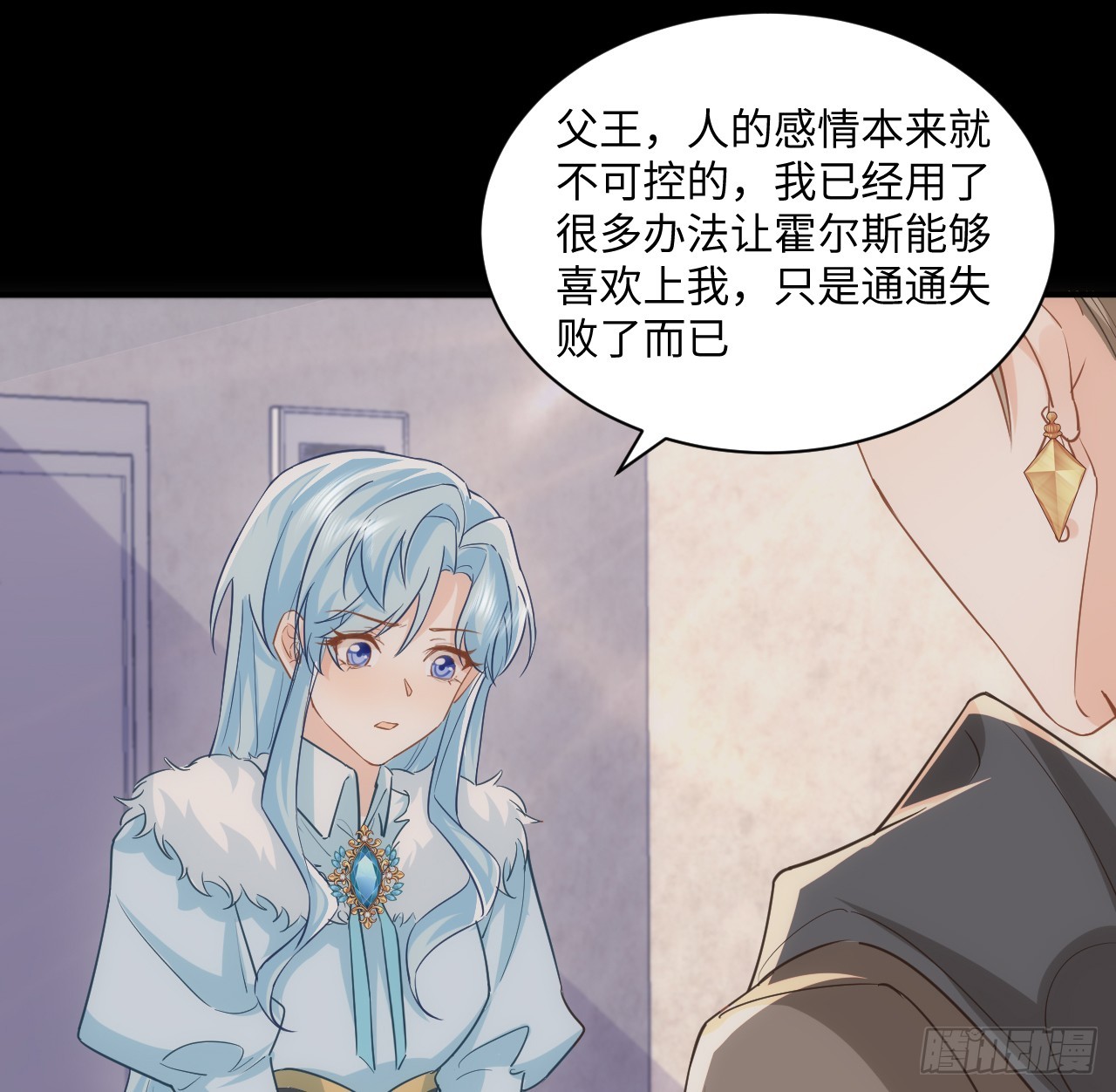 《海王的恋爱法则》52话 正式比赛 第10页
