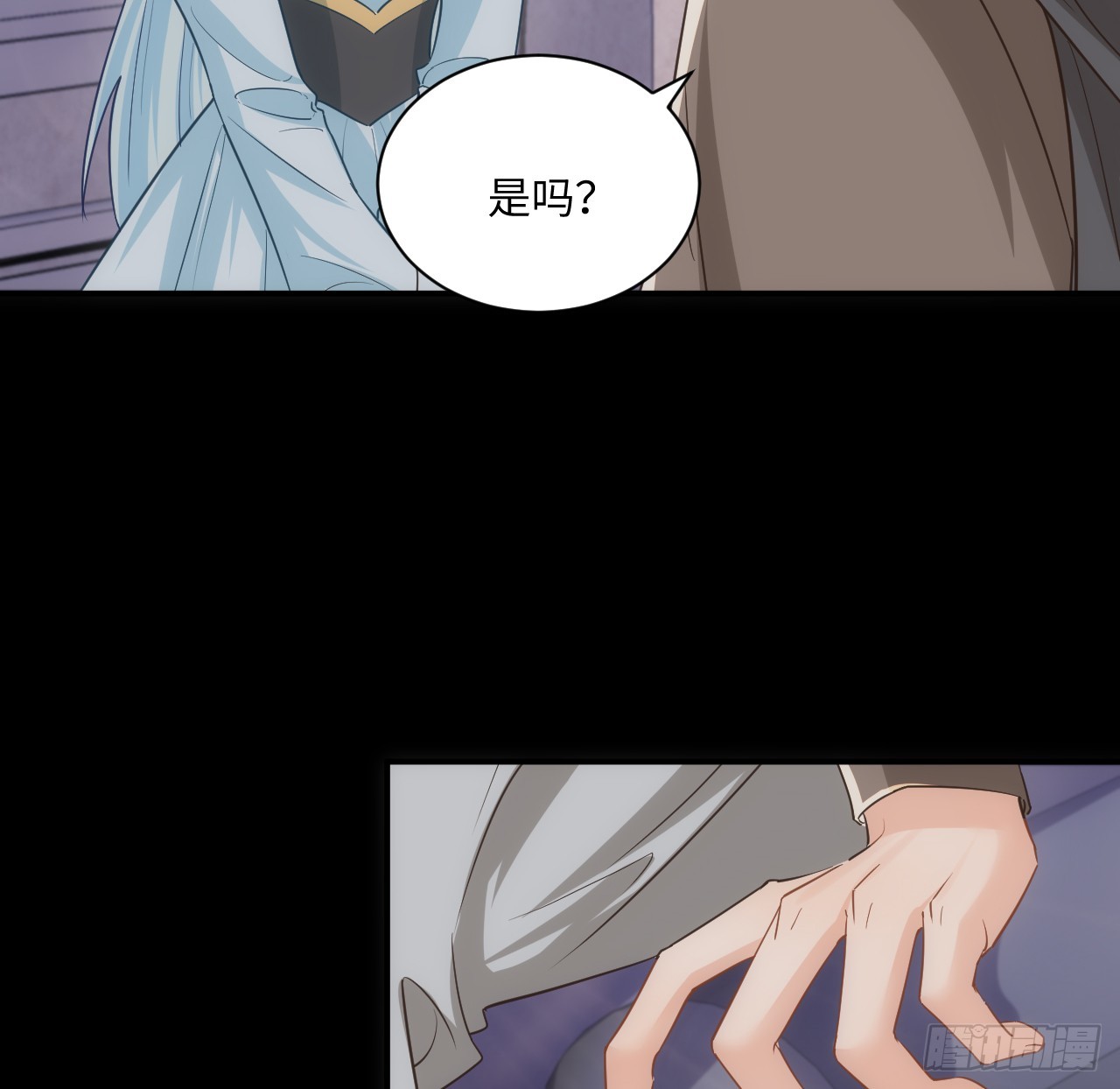 《海王的恋爱法则》52话 正式比赛 第11页