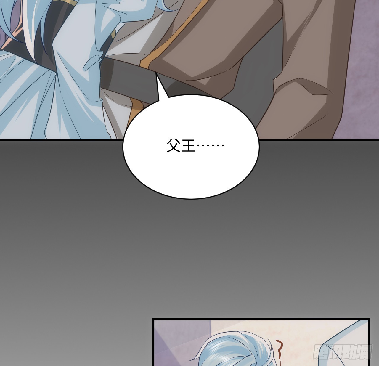 《海王的恋爱法则》52话 正式比赛 第14页