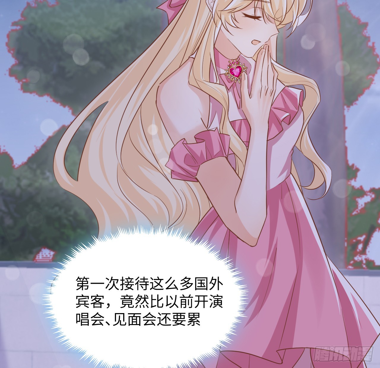 《海王的恋爱法则》52话 正式比赛 第23页