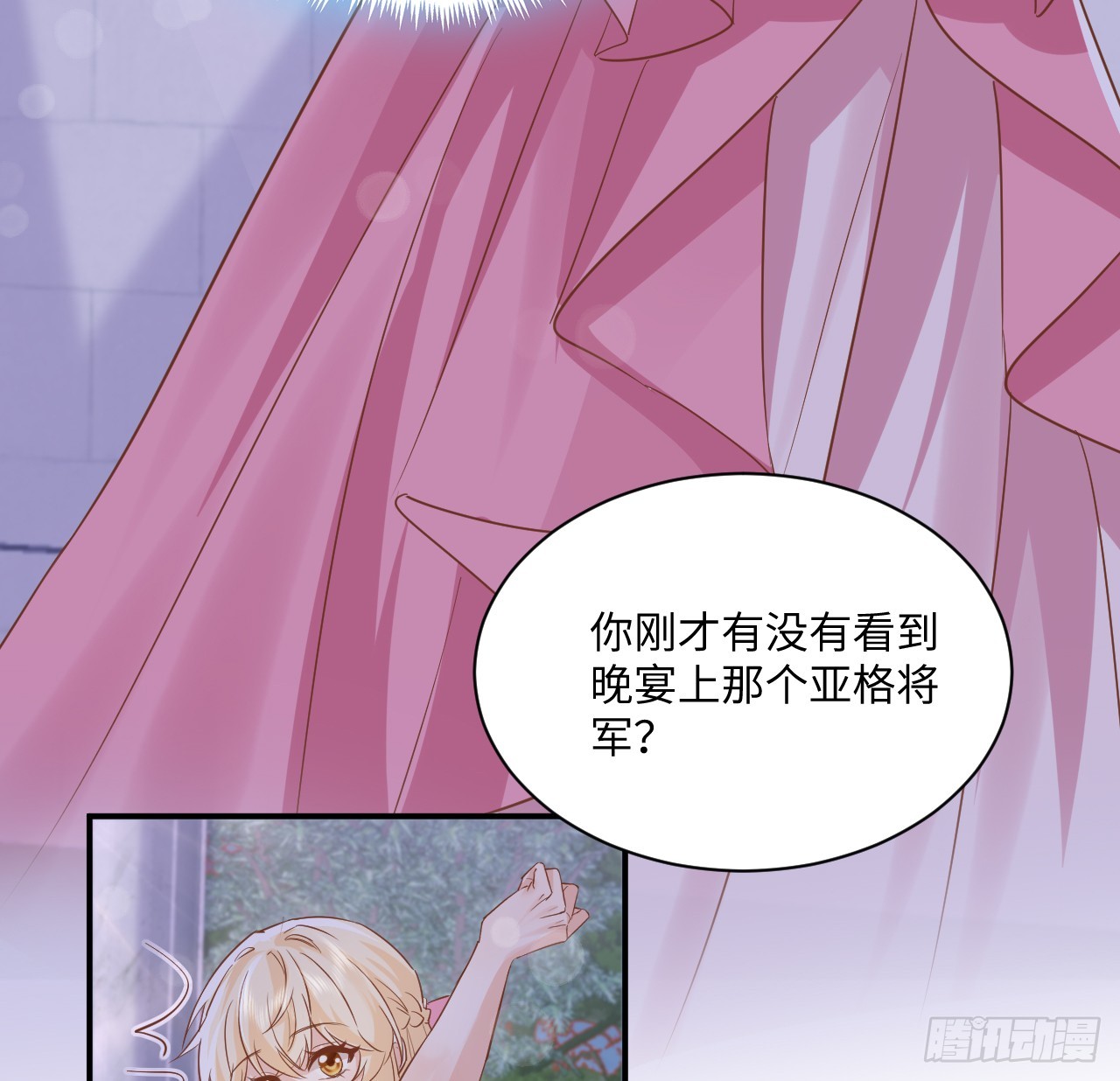 《海王的恋爱法则》52话 正式比赛 第24页