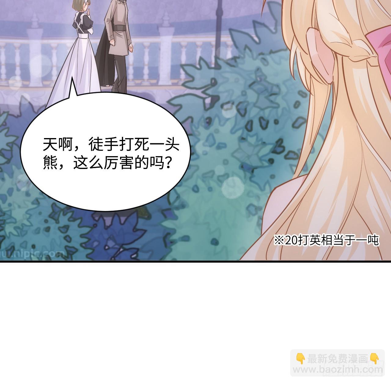《海王的恋爱法则》52话 正式比赛 第27页