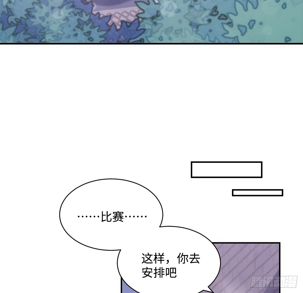 《海王的恋爱法则》52话 正式比赛 第32页