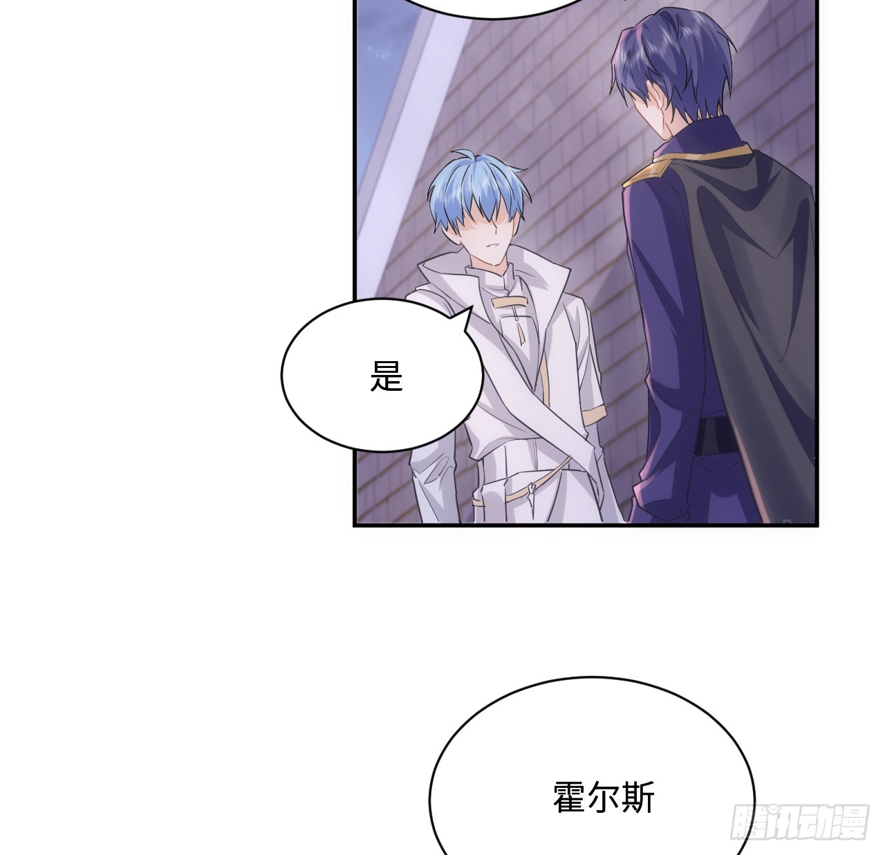 《海王的恋爱法则》52话 正式比赛 第33页