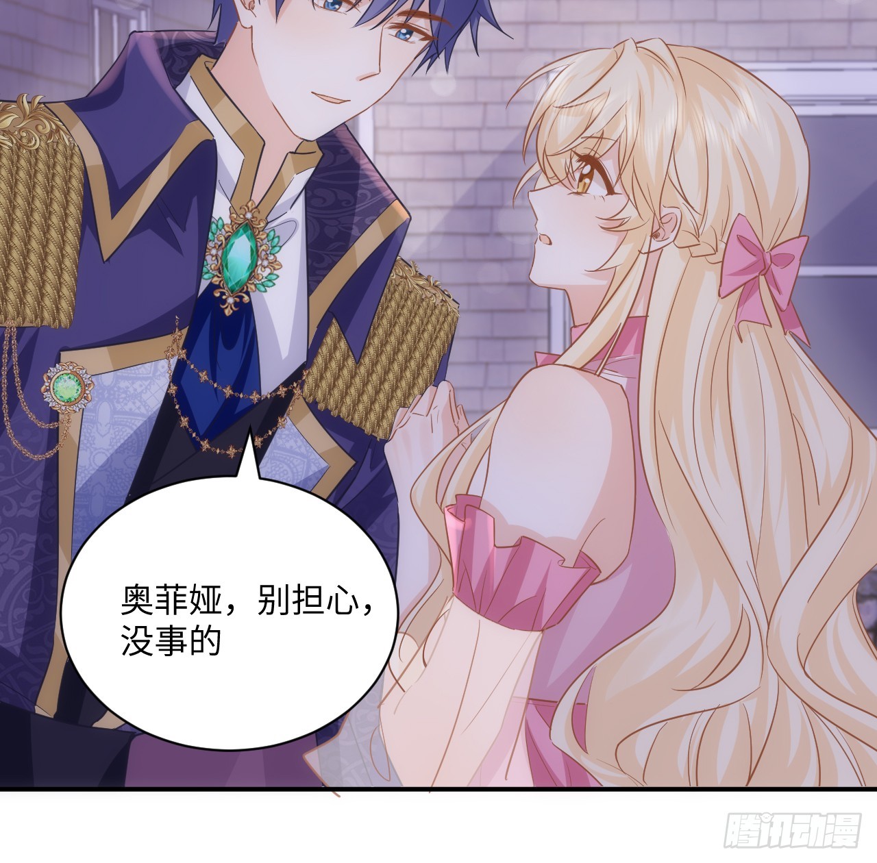 《海王的恋爱法则》52话 正式比赛 第37页