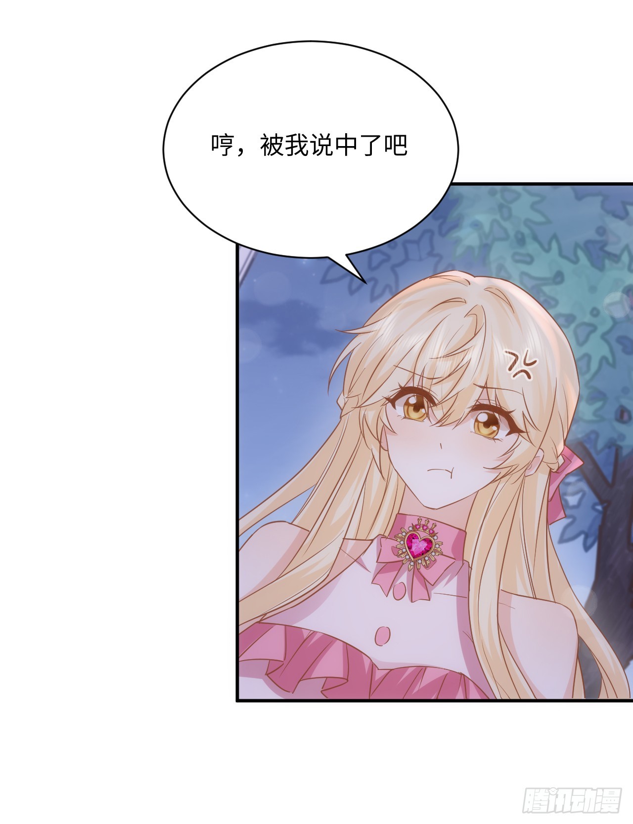 《海王的恋爱法则》52话 正式比赛 第42页