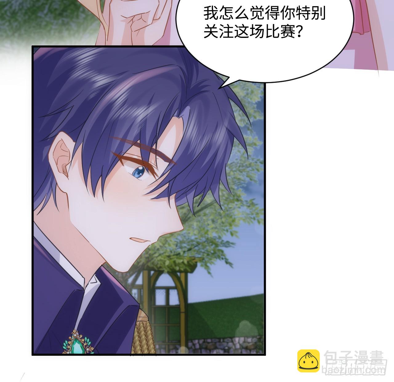 《海王的恋爱法则》52话 正式比赛 第48页
