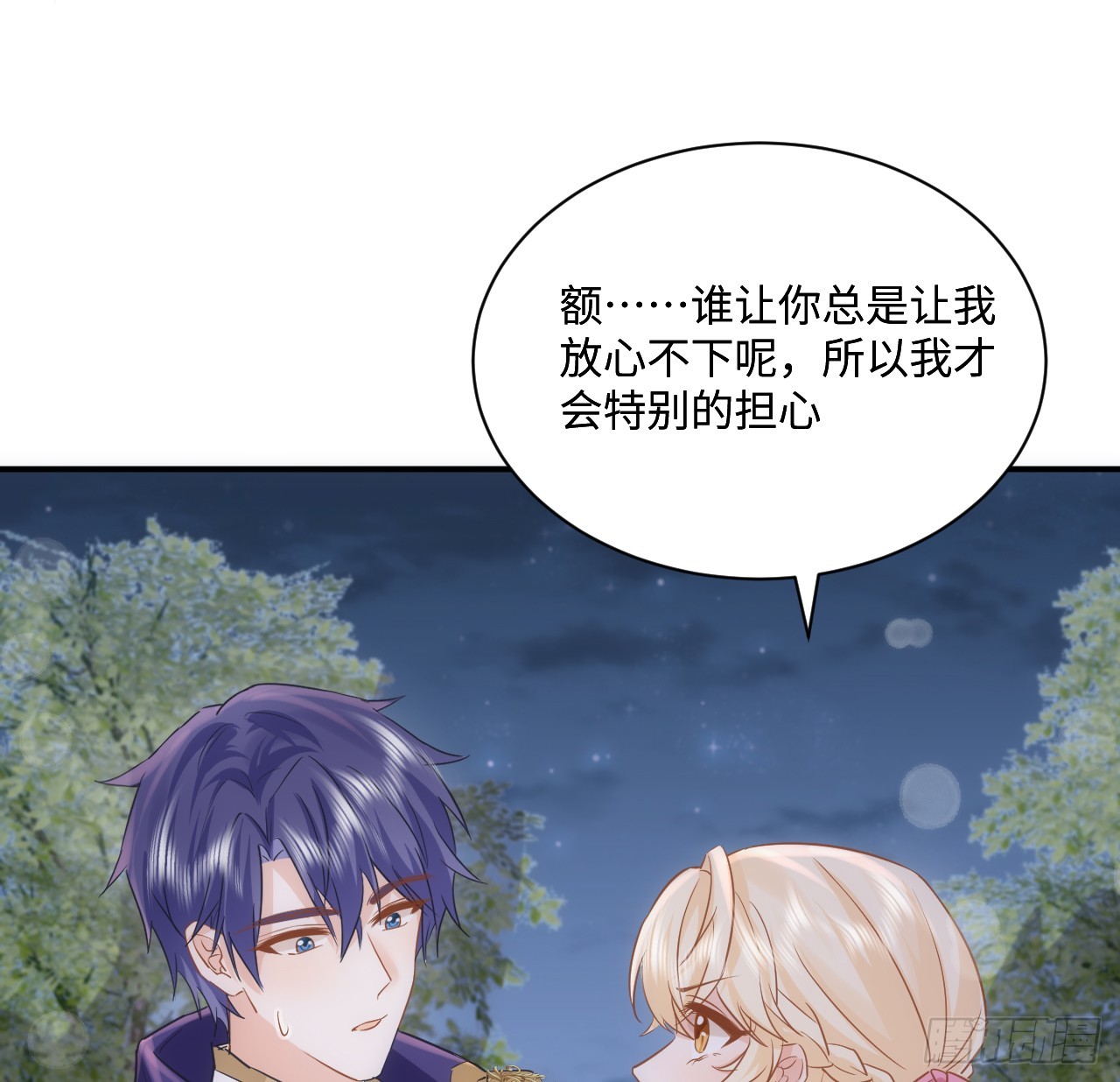 《海王的恋爱法则》52话 正式比赛 第49页