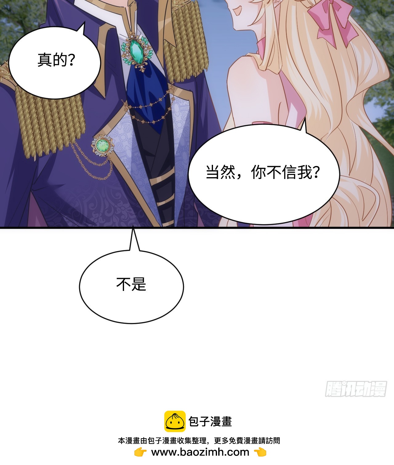 《海王的恋爱法则》52话 正式比赛 第50页