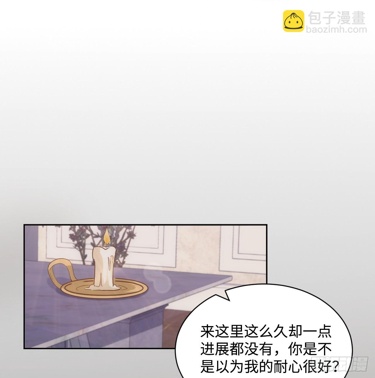 《海王的恋爱法则》52话 正式比赛 第5页