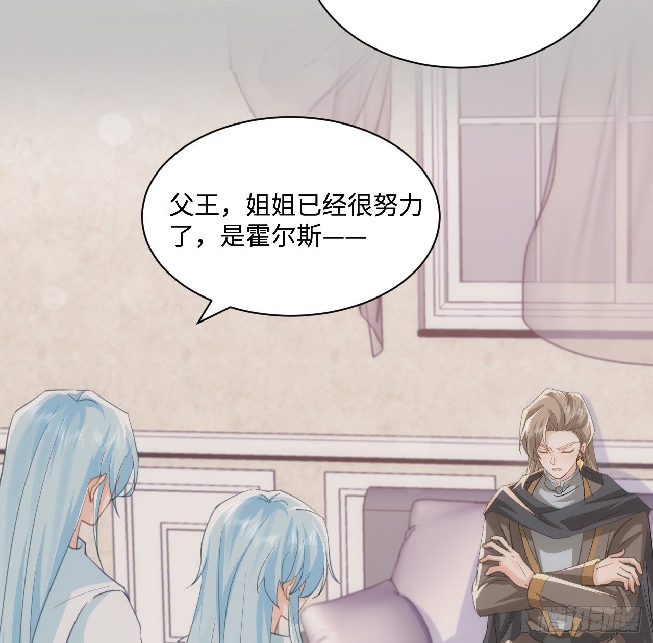 《海王的恋爱法则》52话 正式比赛 第6页