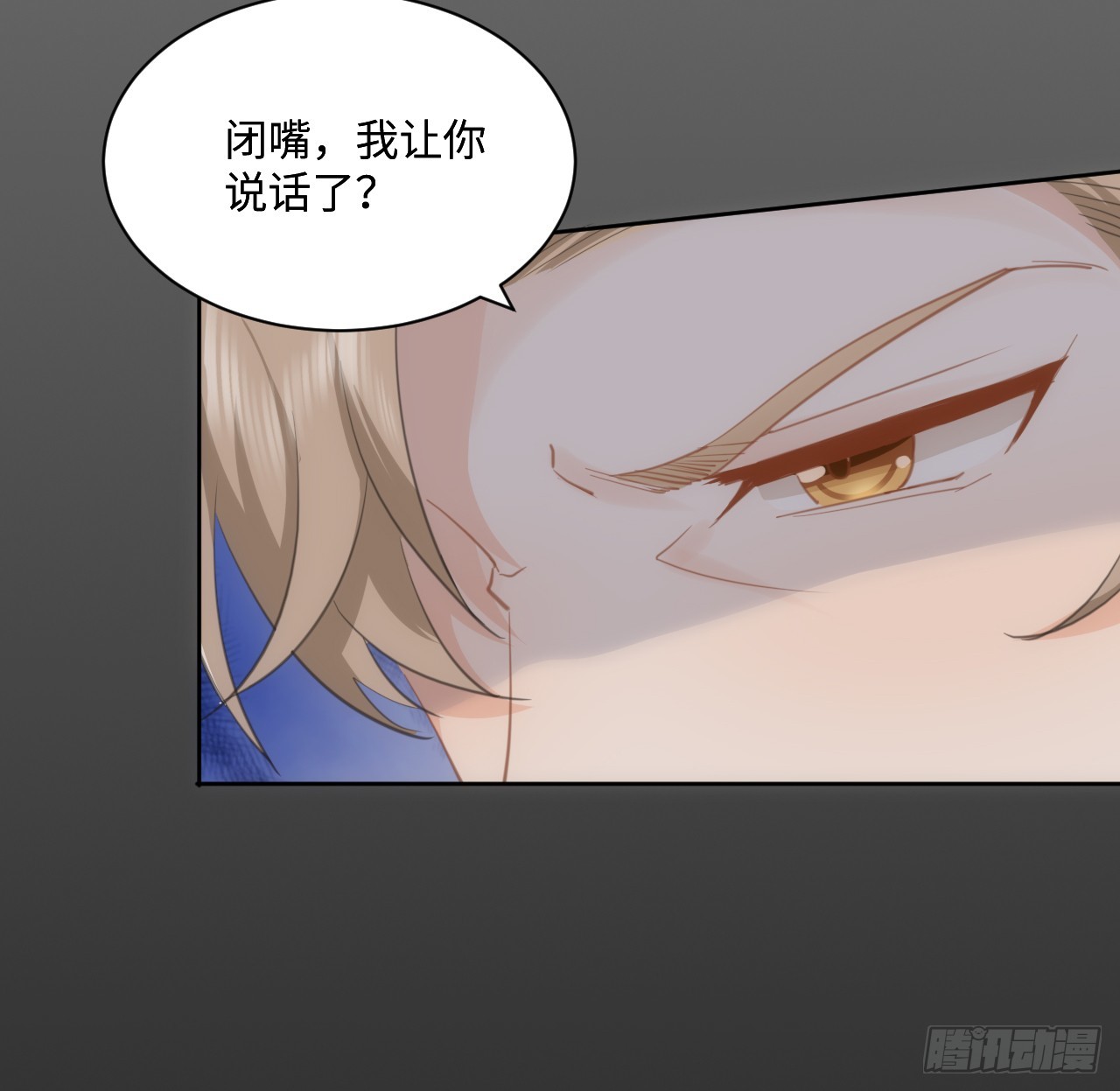 《海王的恋爱法则》52话 正式比赛 第8页