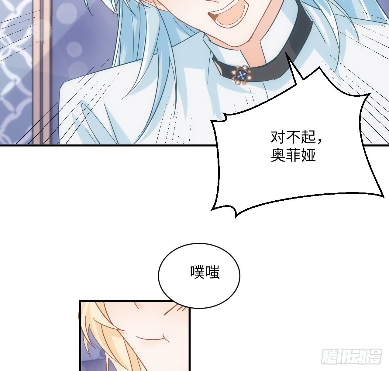 《海王的恋爱法则》55话 正式的比赛 第12页