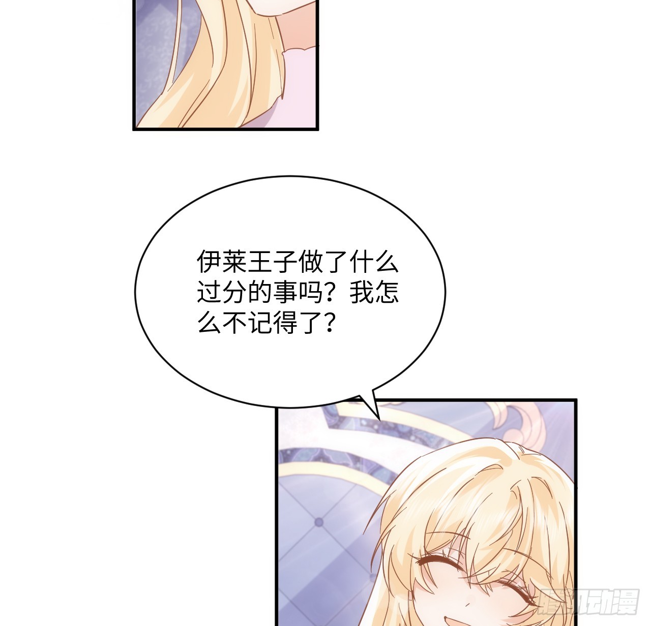 《海王的恋爱法则》55话 正式的比赛 第13页