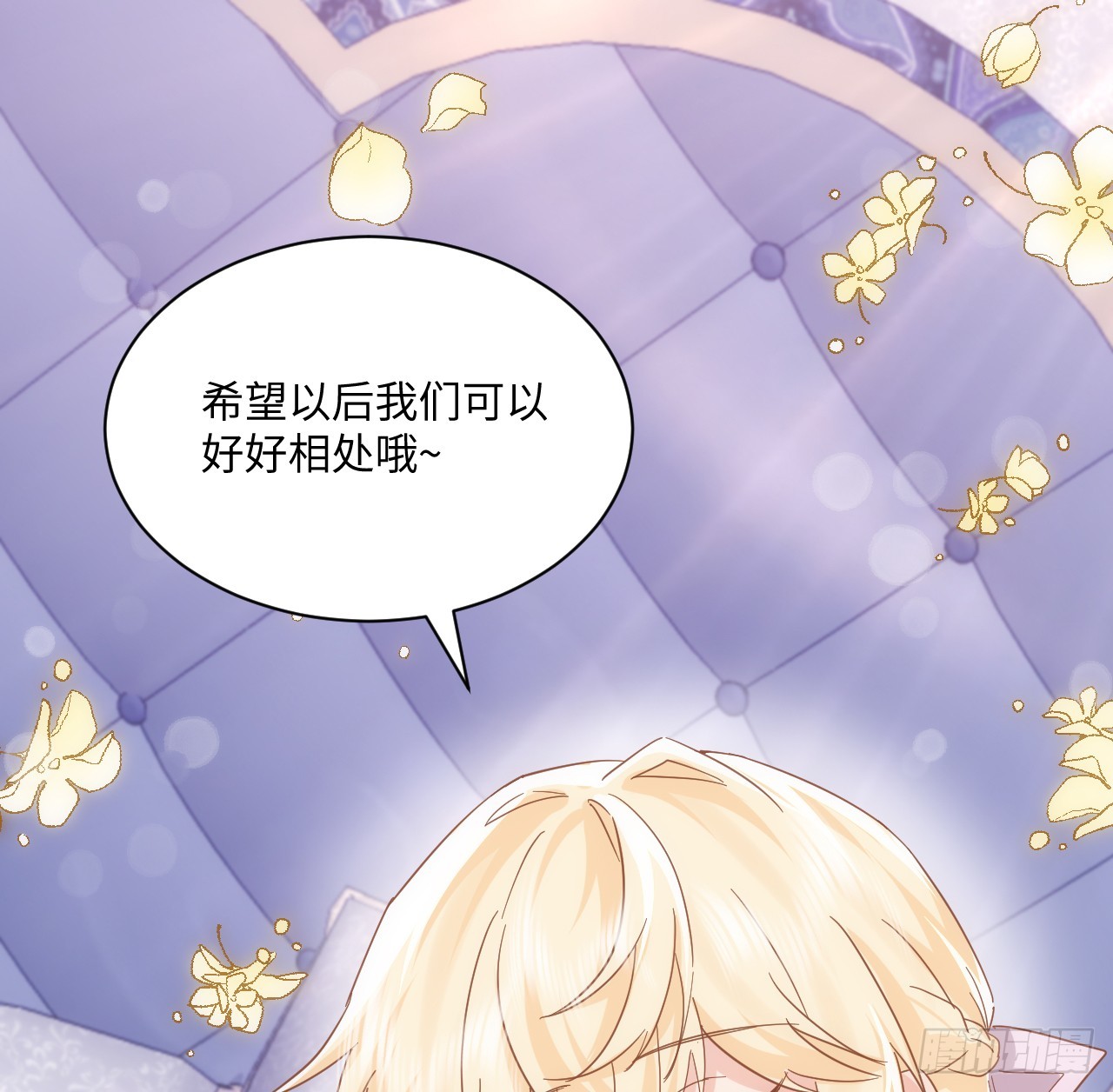 《海王的恋爱法则》55话 正式的比赛 第20页