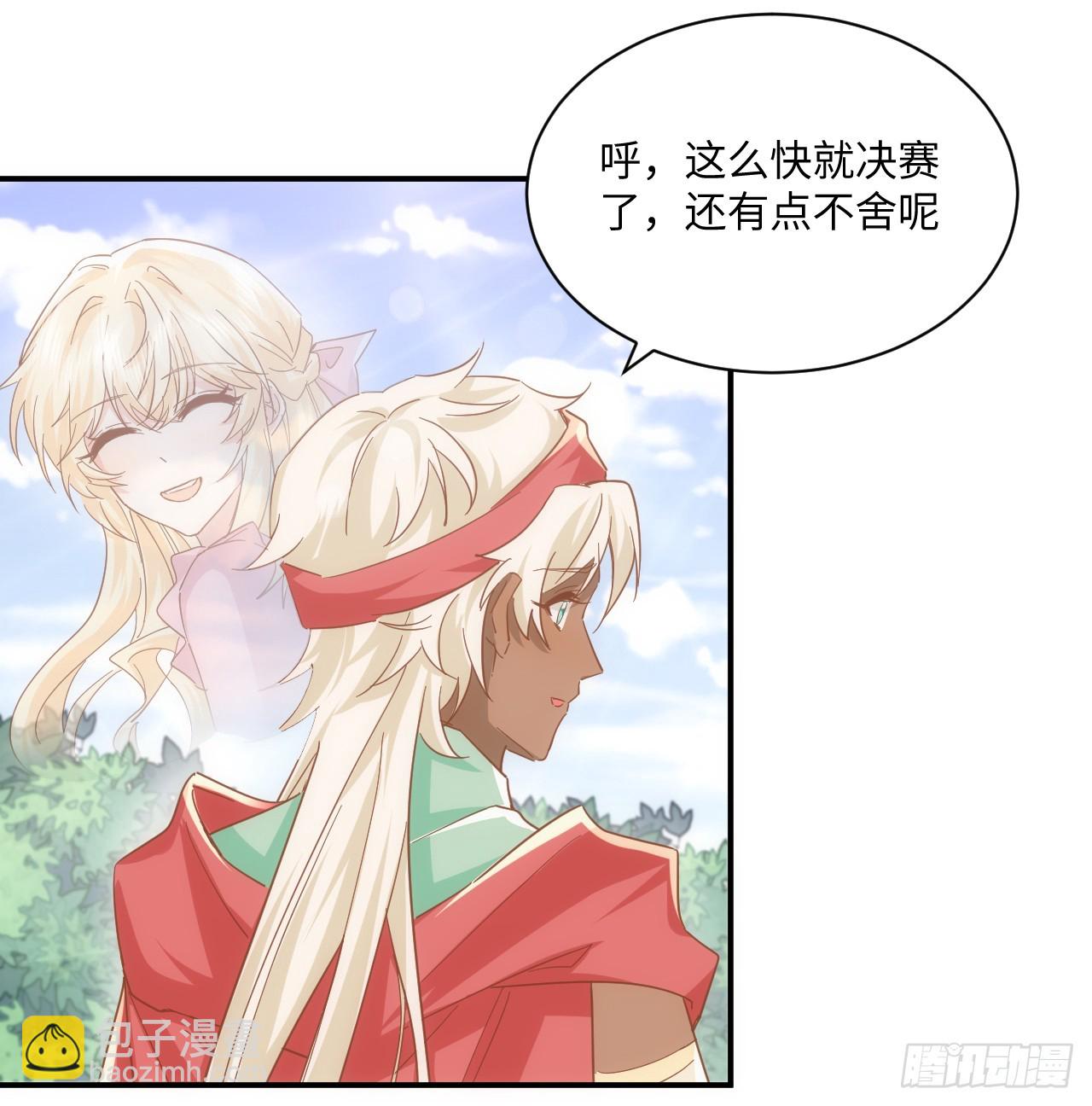 《海王的恋爱法则》55话 正式的比赛 第26页