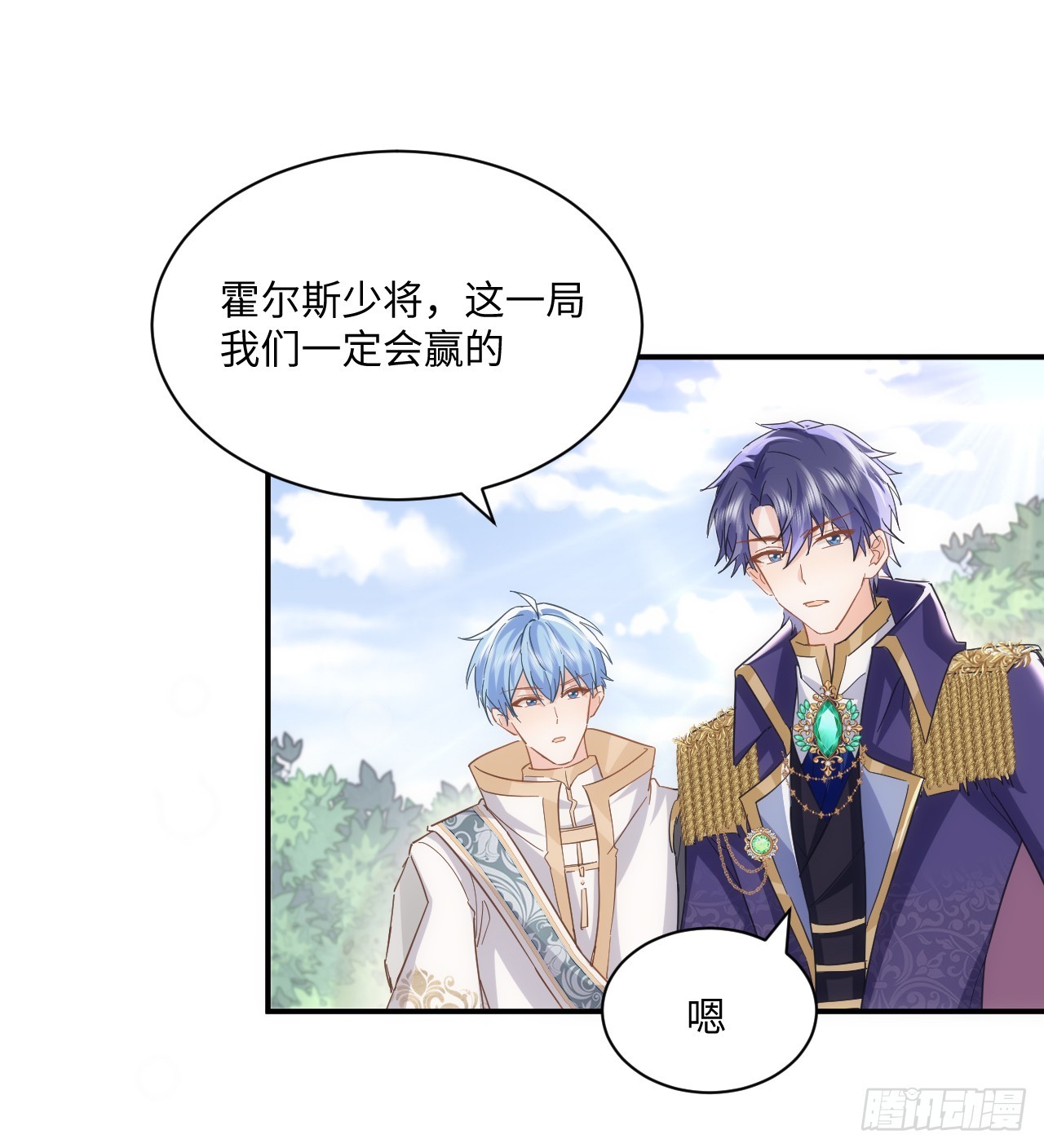 《海王的恋爱法则》55话 正式的比赛 第27页