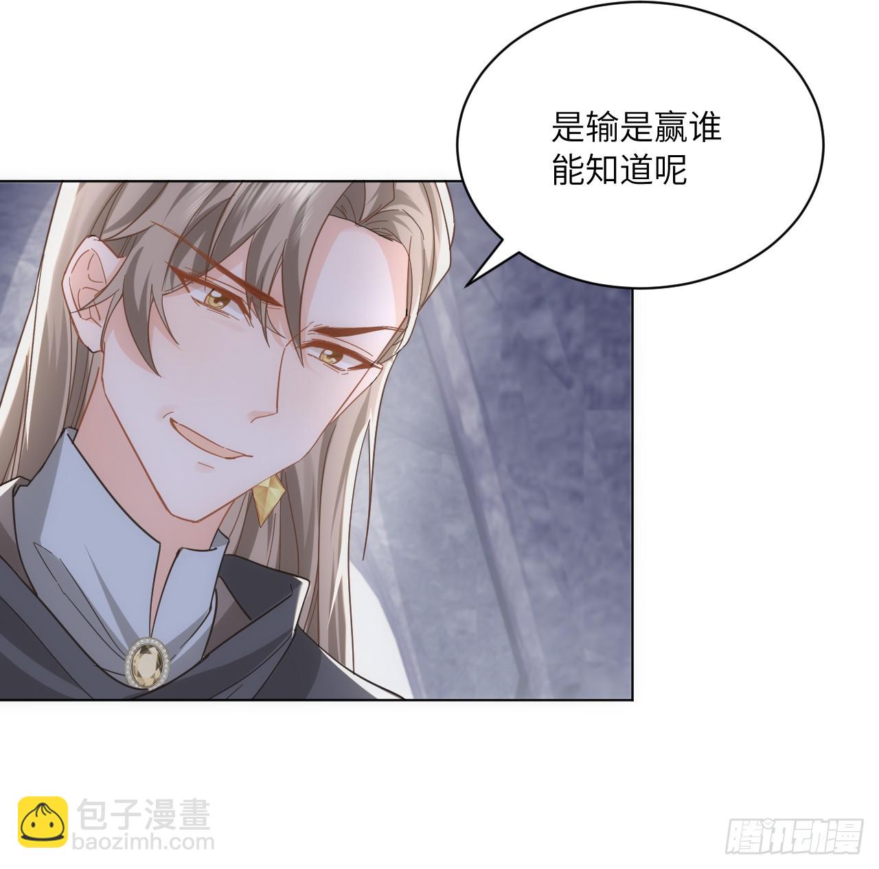 《海王的恋爱法则》55话 正式的比赛 第28页