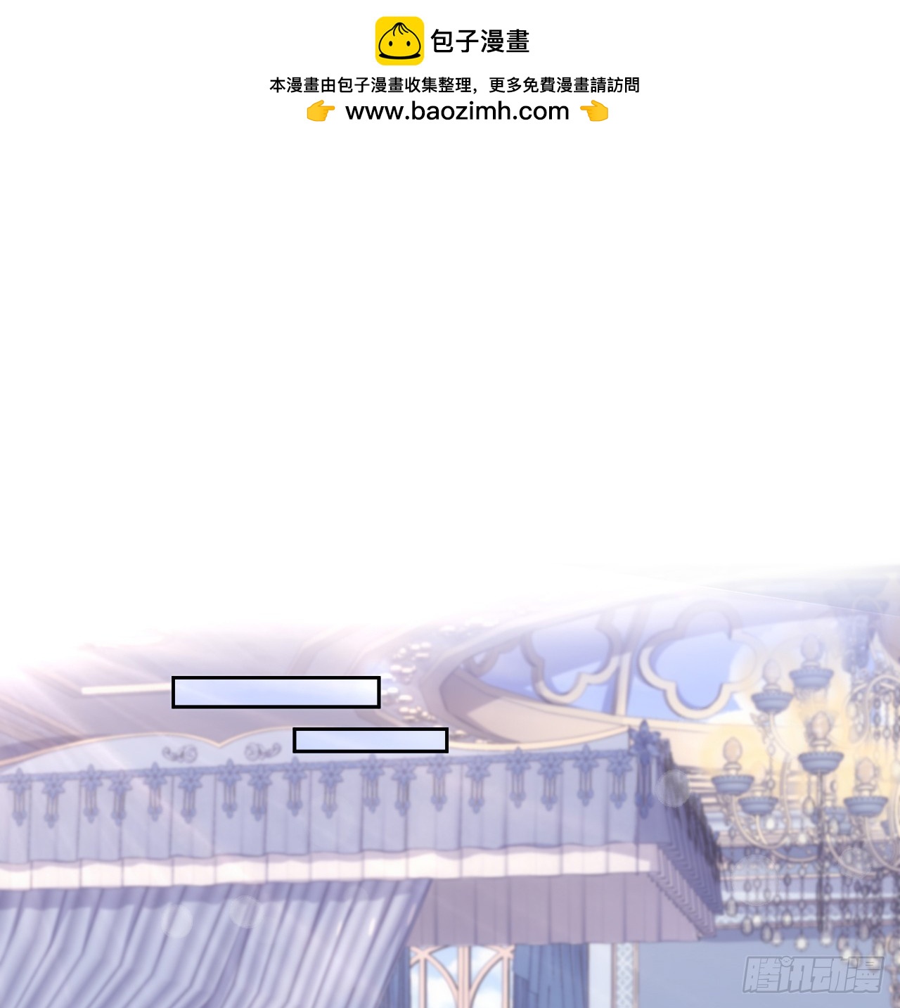 《海王的恋爱法则》55话 正式的比赛 第2页