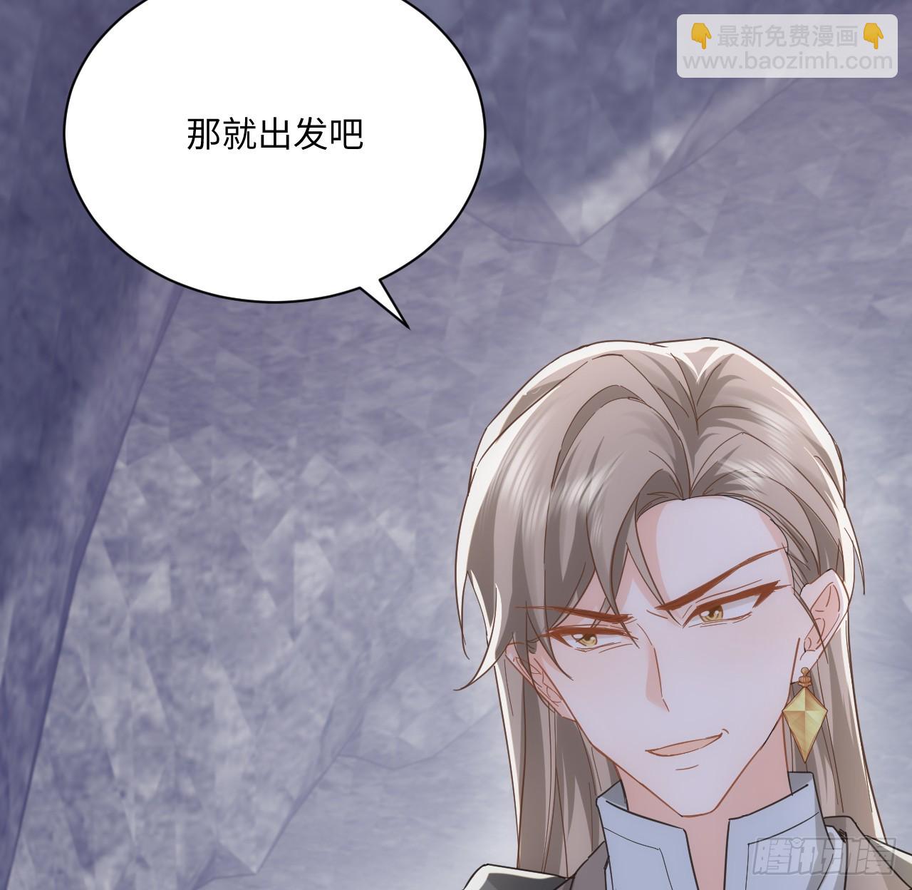 《海王的恋爱法则》55话 正式的比赛 第32页