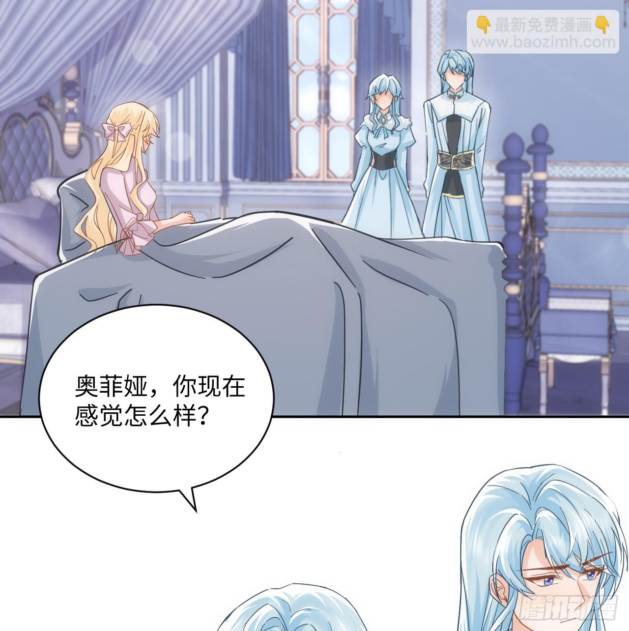 《海王的恋爱法则》55话 正式的比赛 第3页