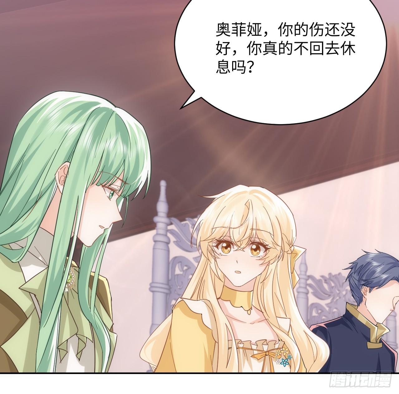 《海王的恋爱法则》55话 正式的比赛 第44页